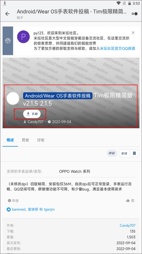 表盘自定义工具