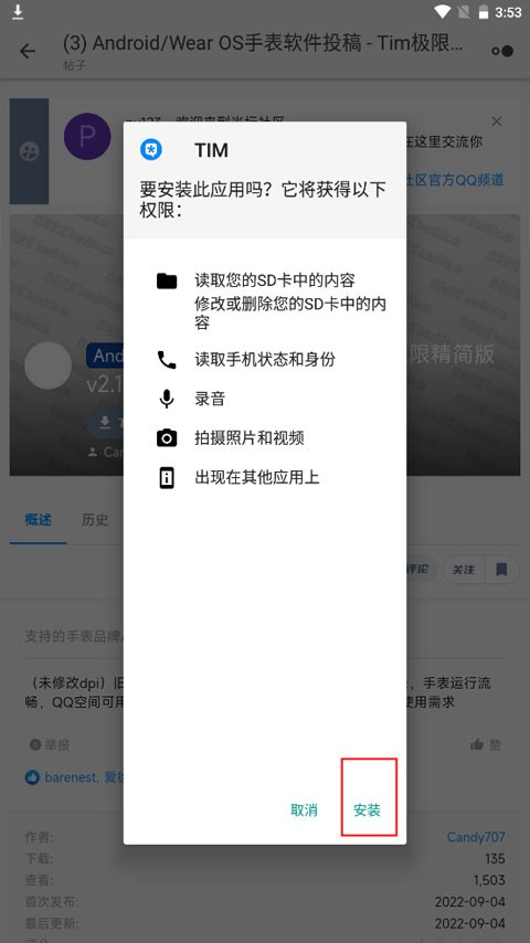 表盘自定义工具