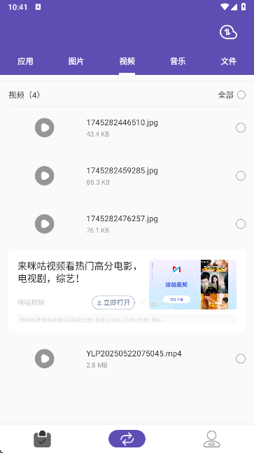 快传