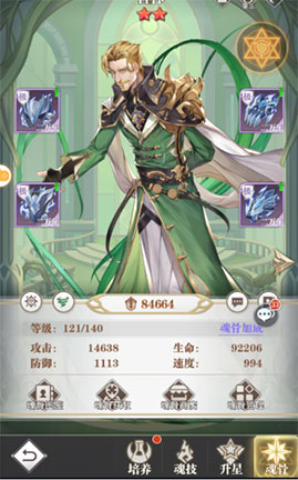 斗罗大陆武魂觉醒