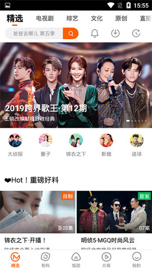 芒果视频免费版截图1