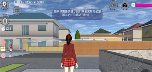 樱花校园模拟器无广告中文版