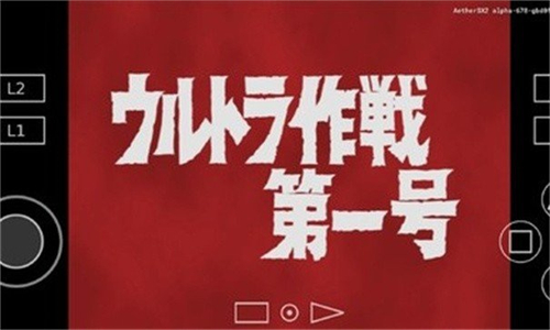 奥特曼空想特摄汉化版截图1