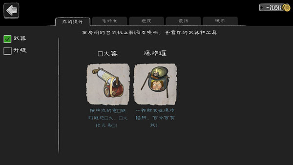 鬼修女截图2