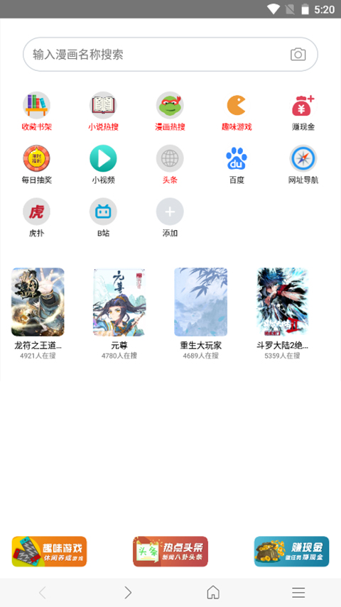 阅站漫画截图0