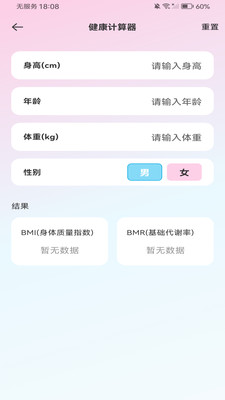 安卓智能计算器截图1
