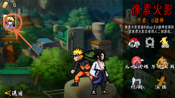 像素火影次世代saber版
