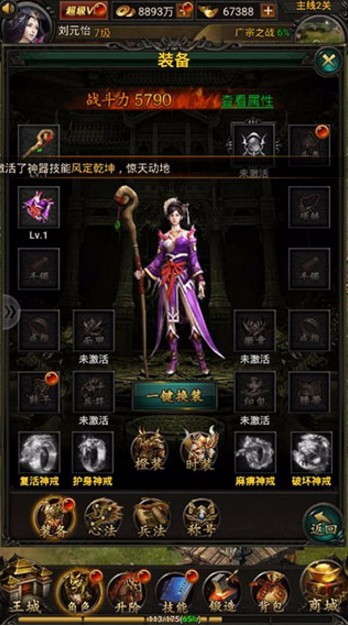 战龙三国最新版