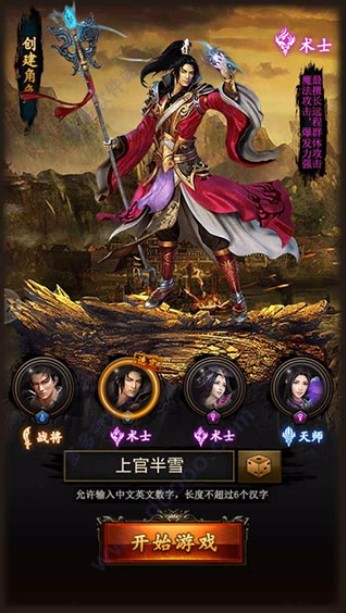 战龙三国最新版