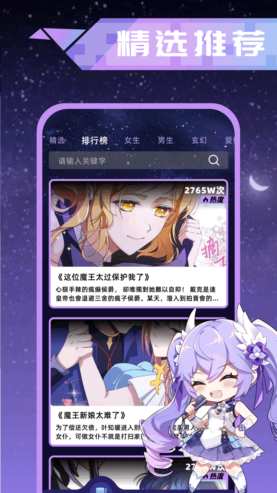 歪歪漫画正版截图0