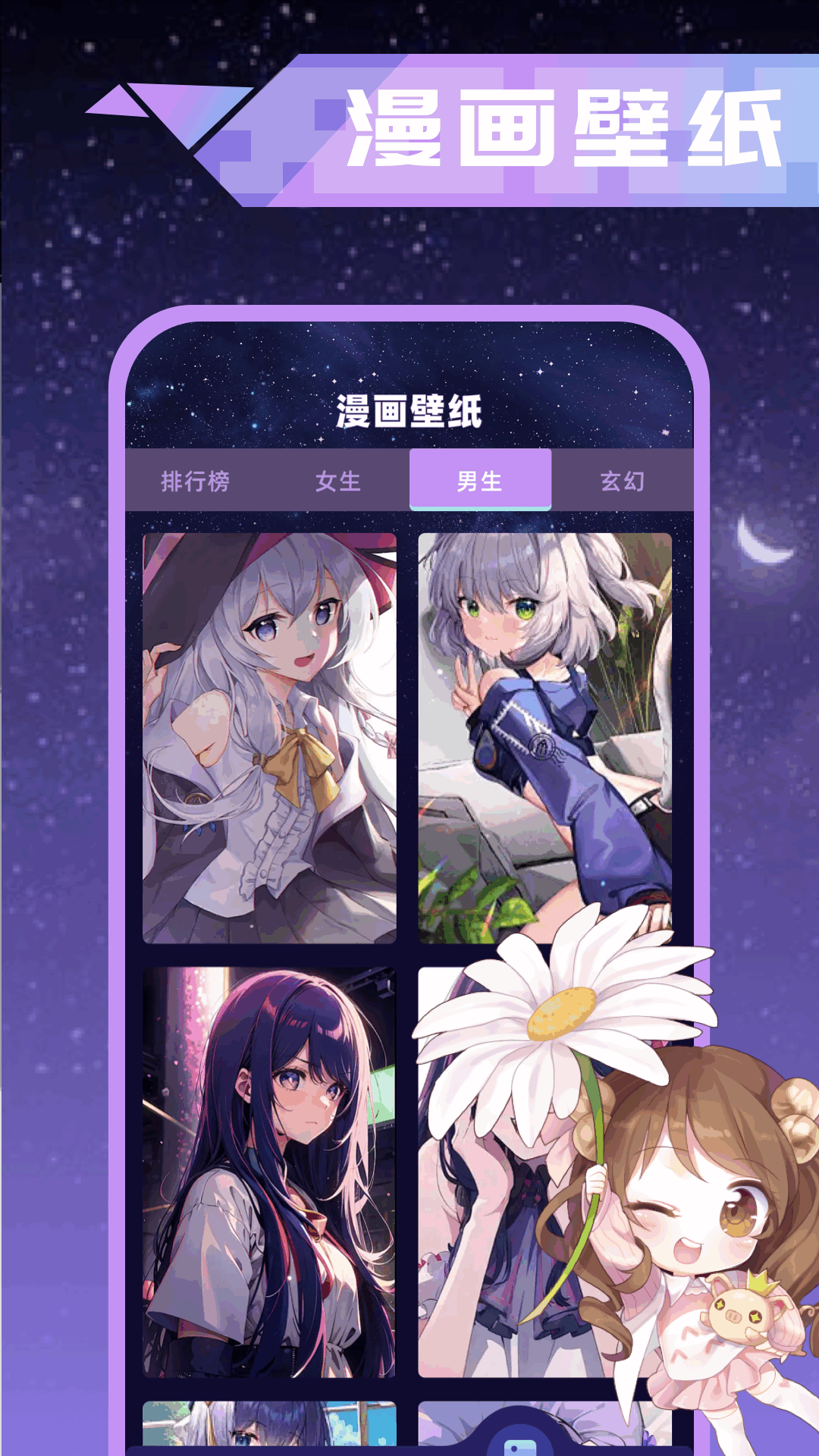 歪歪漫画正版截图2