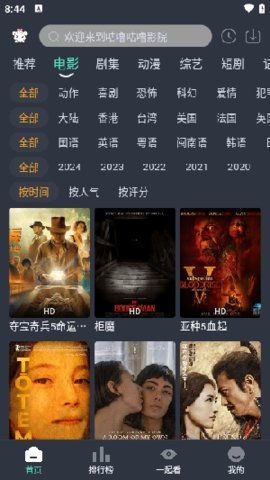 咕噜影视截图0