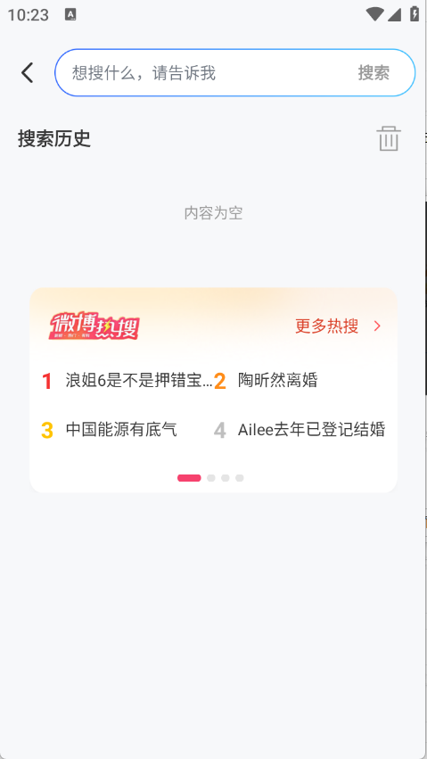 起点浏览器截图3