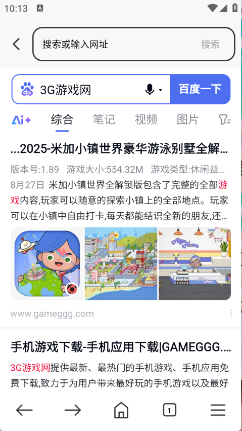 起点浏览器