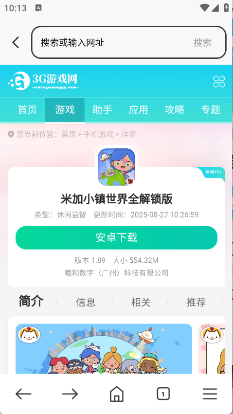 起点浏览器