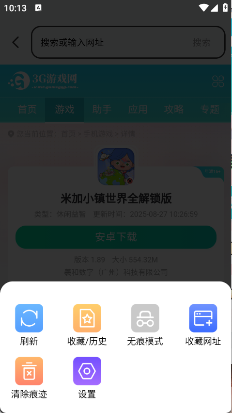 起点浏览器