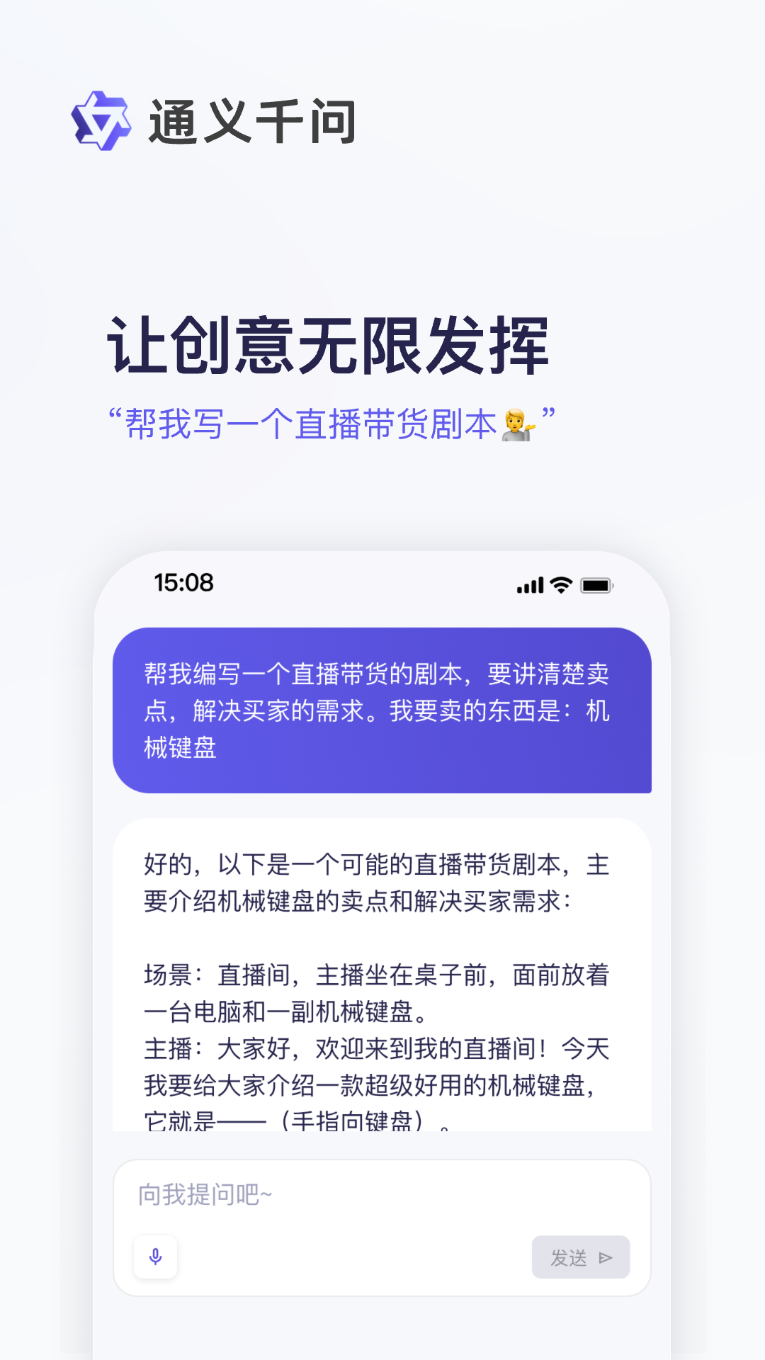 通义截图2
