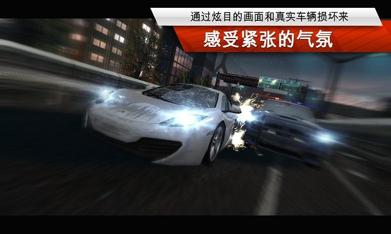极品飞车10截图0