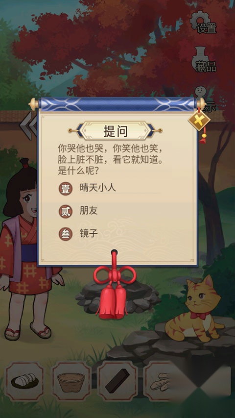 聪明的一休