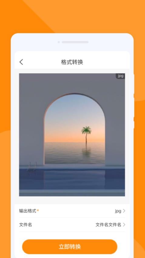 尾巴翻译官截图3