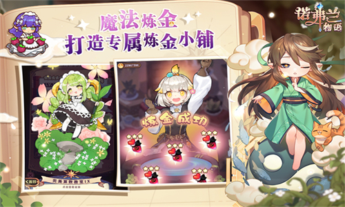 诺弗兰物语B服截图3