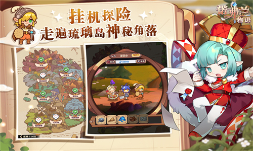 诺弗兰物语B服截图2