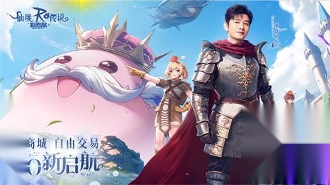 仙境传说