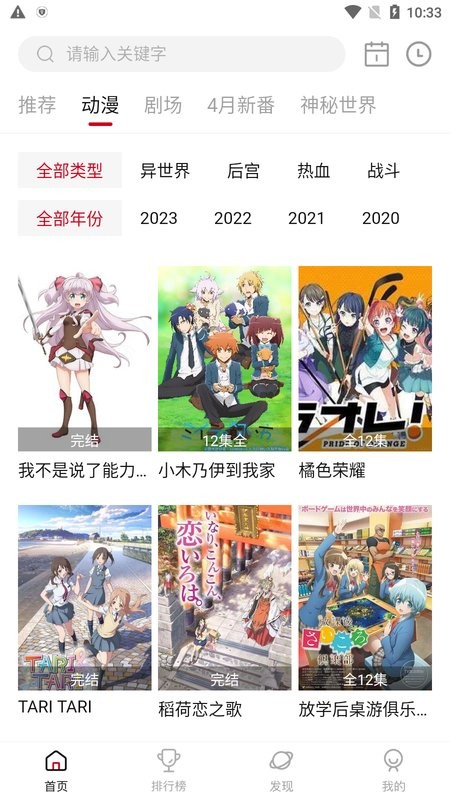 双子星动漫截图2