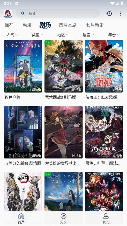 双子星动漫最新版截图0