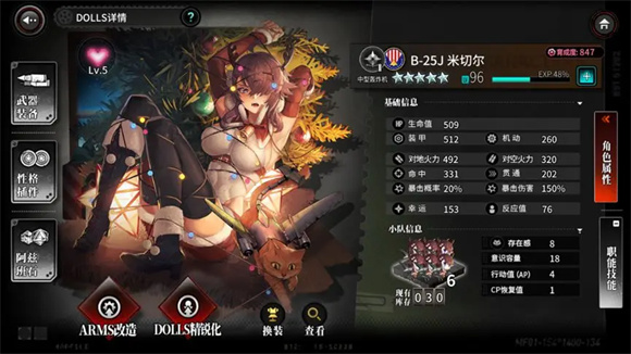 灰烬战线