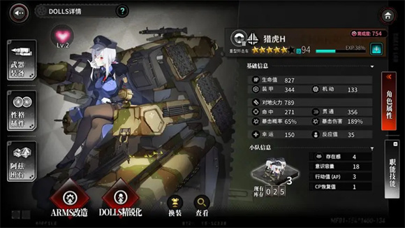 灰烬战线