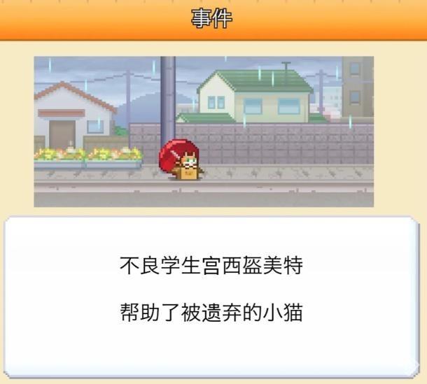名门口袋学院3