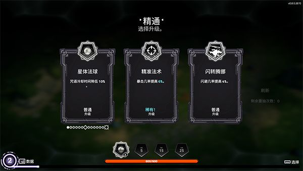 咒语旅团