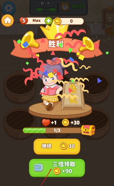 我的点心铺截图1