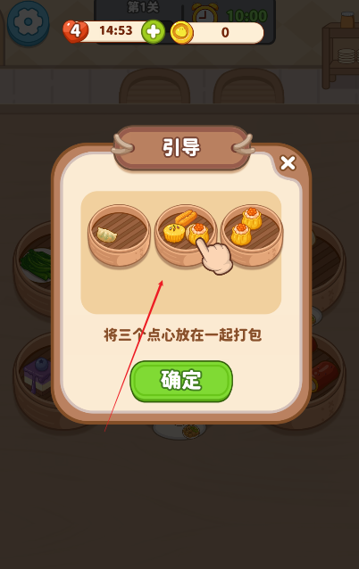 我的点心铺