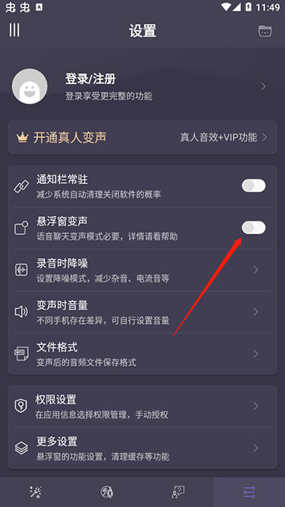 专业变声器
