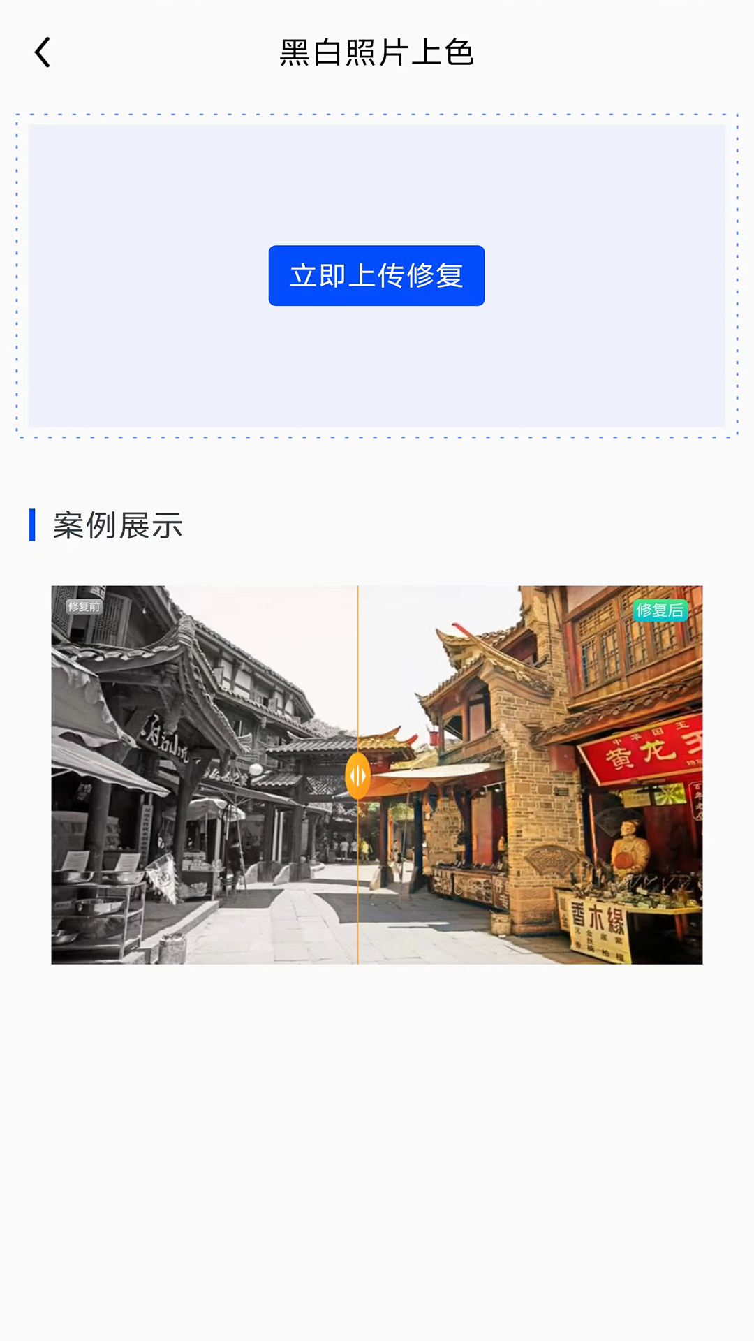 微寻数据恢复截图2