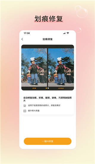 修图家截图1