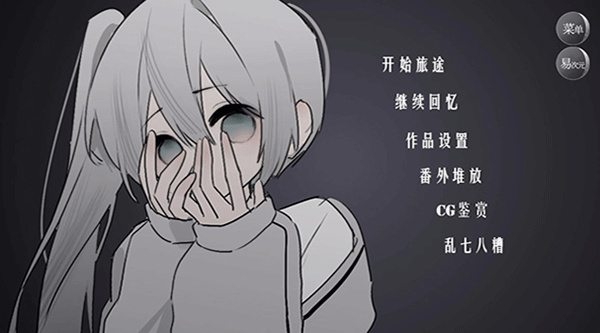 怪谈之家中文版截图0