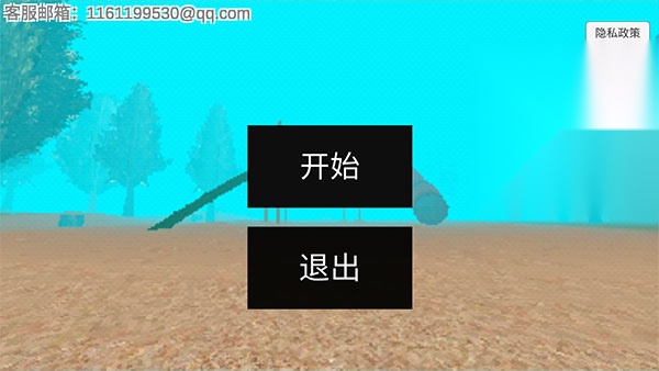 恐怖滑滑梯截图4
