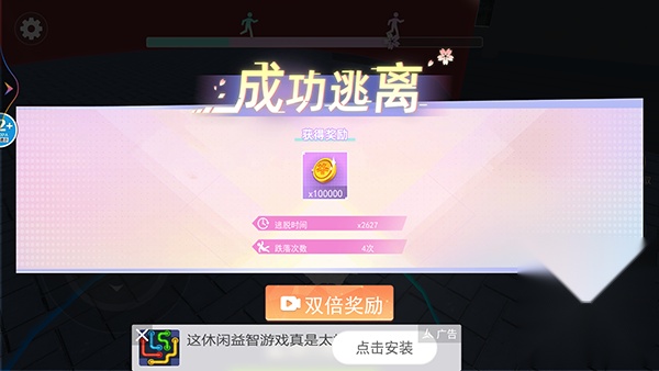樱花高校逃离老妈