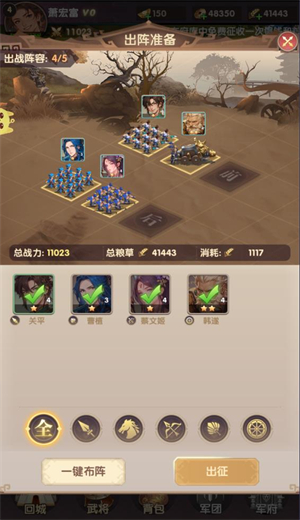 三国虎啸龙吟截图1