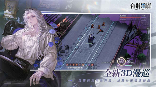 白荆回廊最新版截图0
