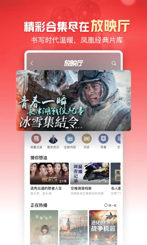 凤凰新闻截图0