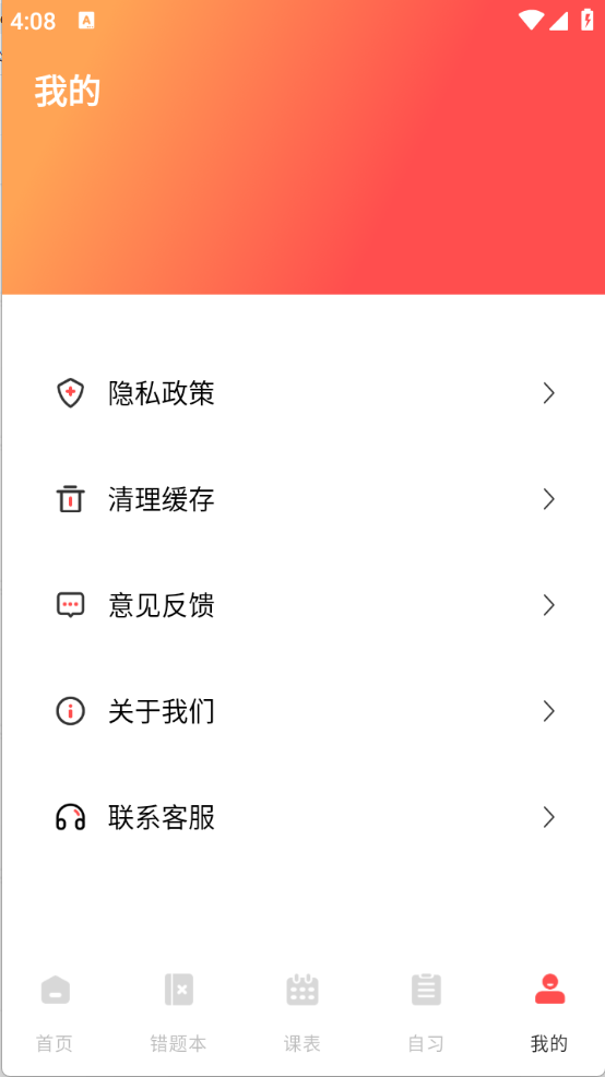 网课搜题酱截图4