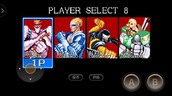 名将手机版