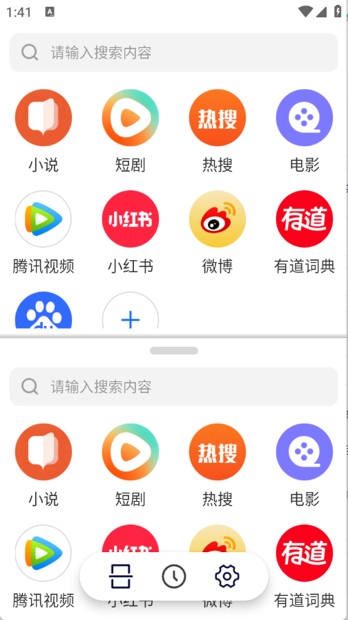 分屏浏览器截图0