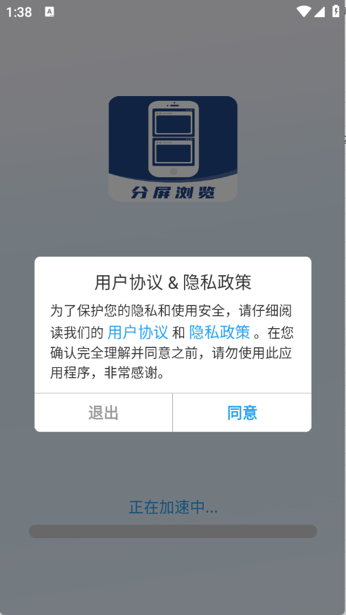 分屏浏览器