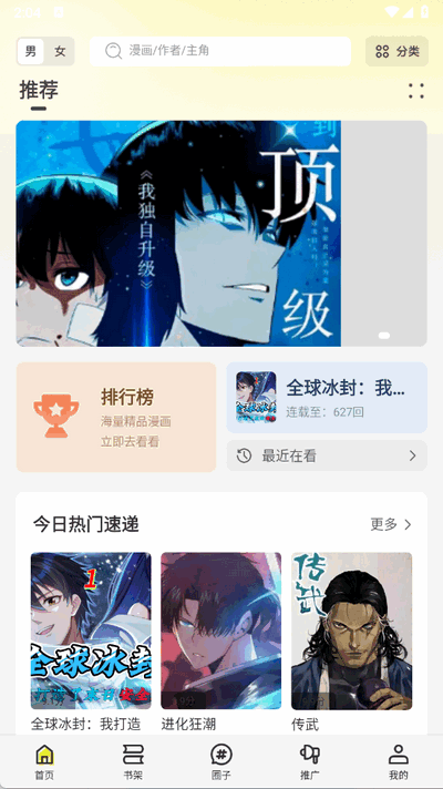 星绘屋截图3