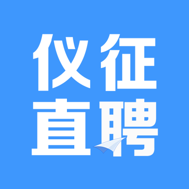 仪征直聘